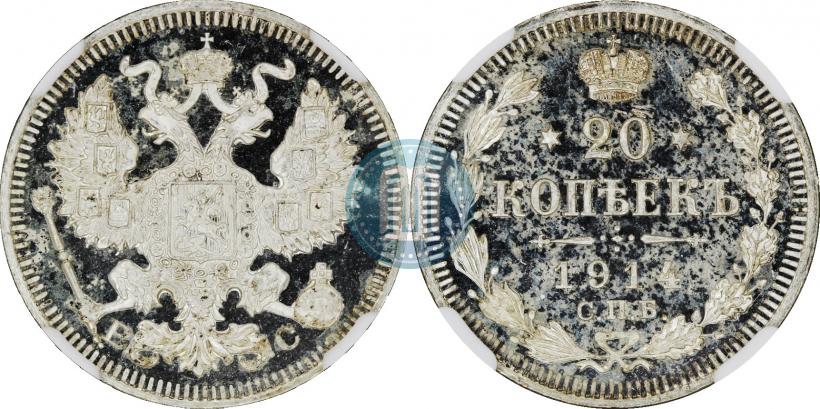 Фото 20 копеек 1914 года СПБ-ВС 