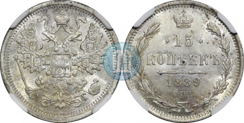 Picture 15 kopecks 1889 year СПБ-АГ 
