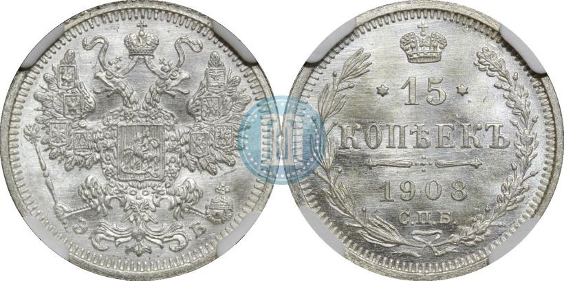 Picture 15 kopecks 1908 year СПБ-ЭБ 