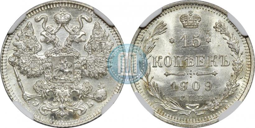 Picture 15 kopecks 1909 year СПБ-ЭБ 