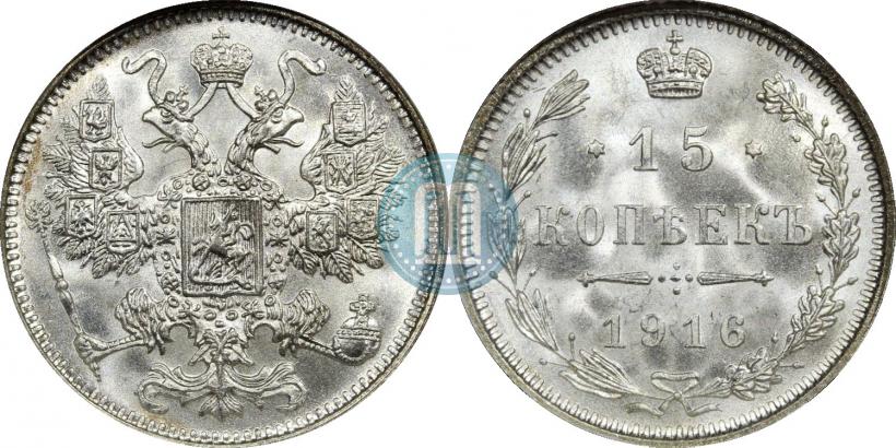 Picture 15 kopecks 1916 year  
