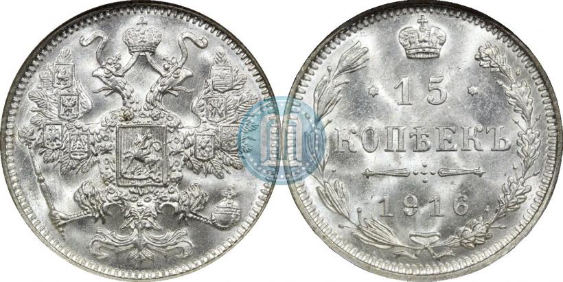 Picture 15 kopecks 1916 year  