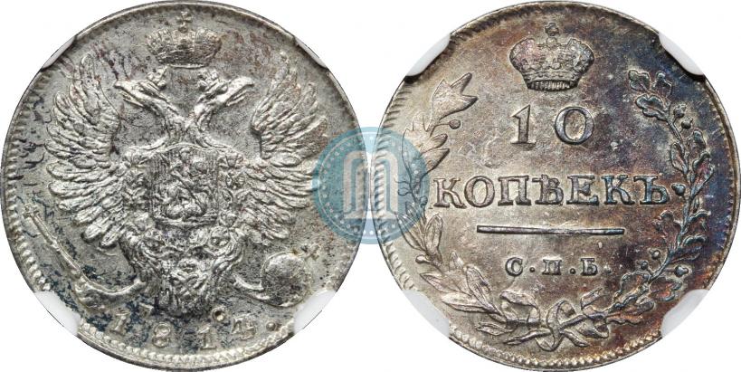 Фото 10 копеек 1814 года СПБ-ПС 