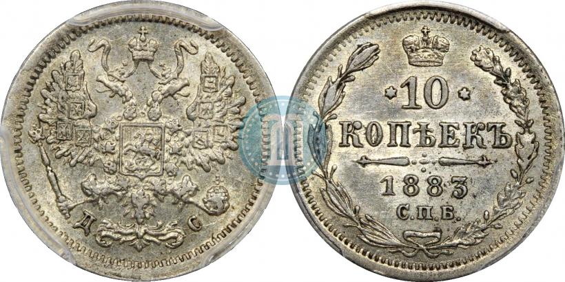 Picture 10 kopecks 1883 year СПБ-ДС 