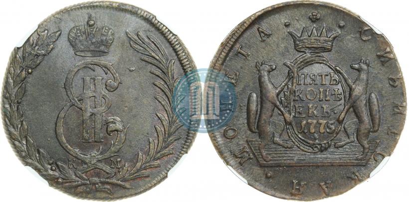 Фото 5 копеек 1775 года КМ 