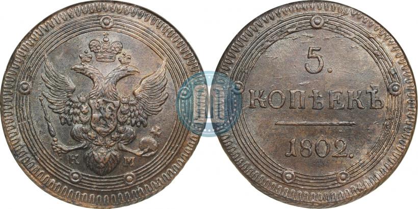 Picture 5 kopecks 1803 year КМ 