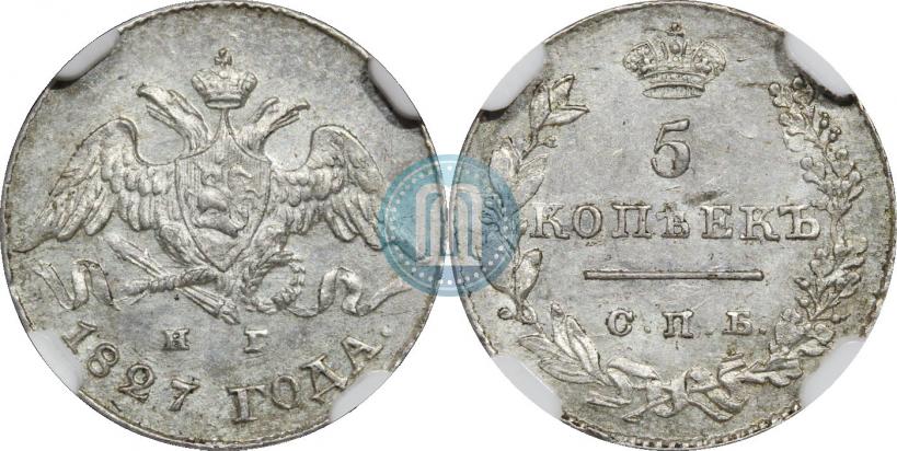 Picture 5 kopecks 1827 year СПБ-НГ 