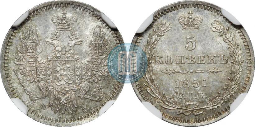 Фото 5 копеек 1850 года СПБ-ПА 