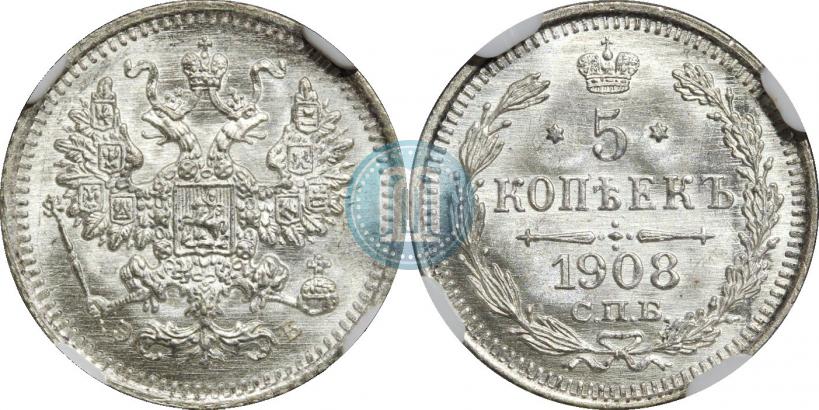 Фото 5 копеек 1908 года СПБ-ЭБ 