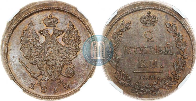 Picture 2 kopecks 1811 year ЕМ-НМ 