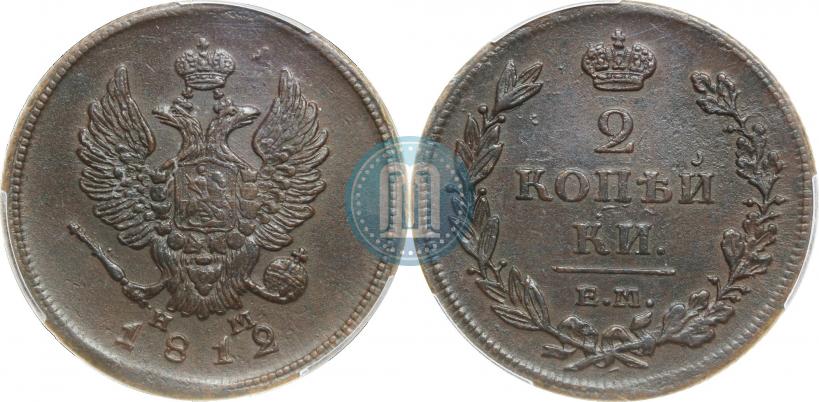 Фото 2 копейки 1812 года ЕМ-НМ 