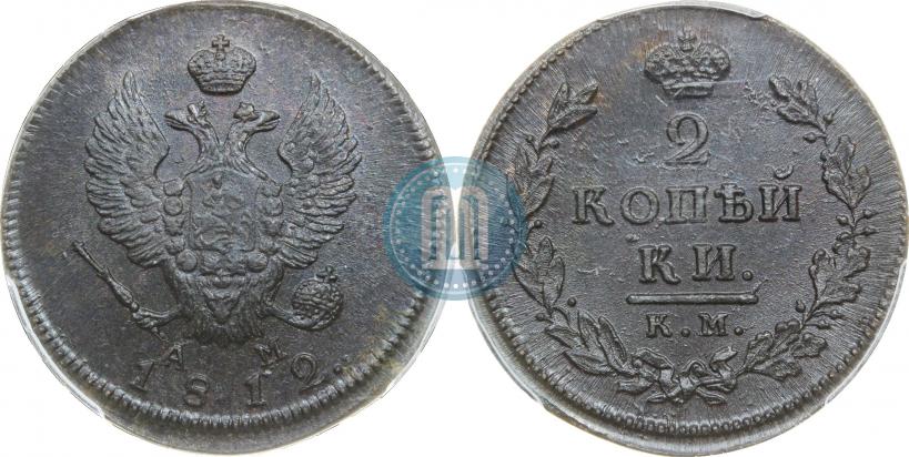 Picture 2 kopecks 1812 year КМ-АМ 
