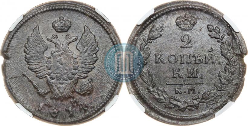 Picture 2 kopecks 1814 year КМ-АМ 