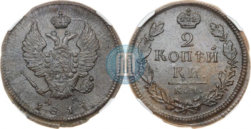 Фото 2 копейки 1817 года КМ-АМ 