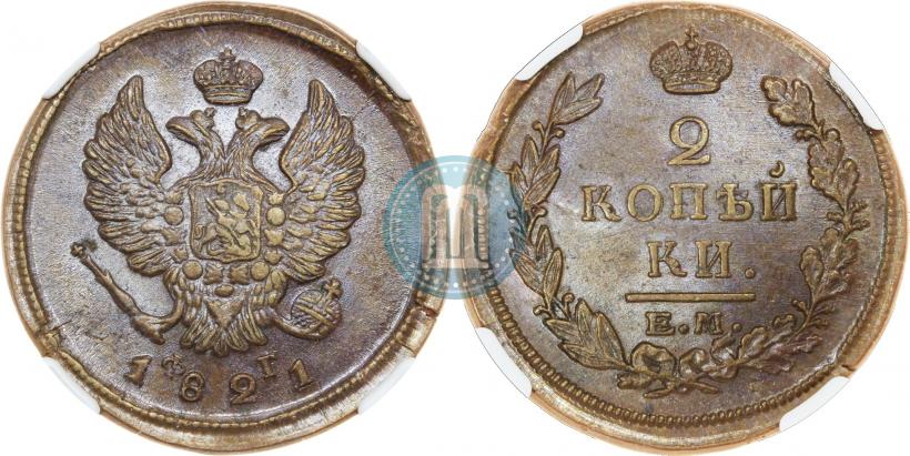 Фото 2 копейки 1821 года ЕМ-ФГ 