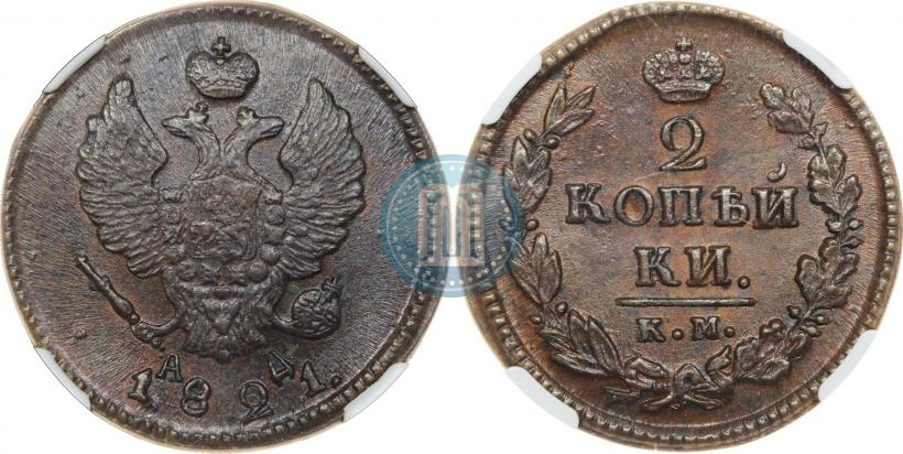 Picture 2 kopecks 1821 year КМ-АД 