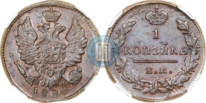 Picture 1 kopeck 1828 year ЕМ-ИК 