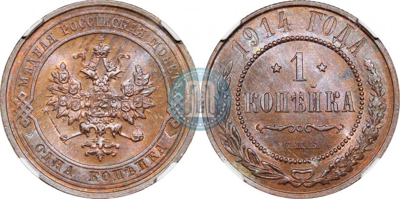 Picture 1 kopeck 1914 year СПБ 