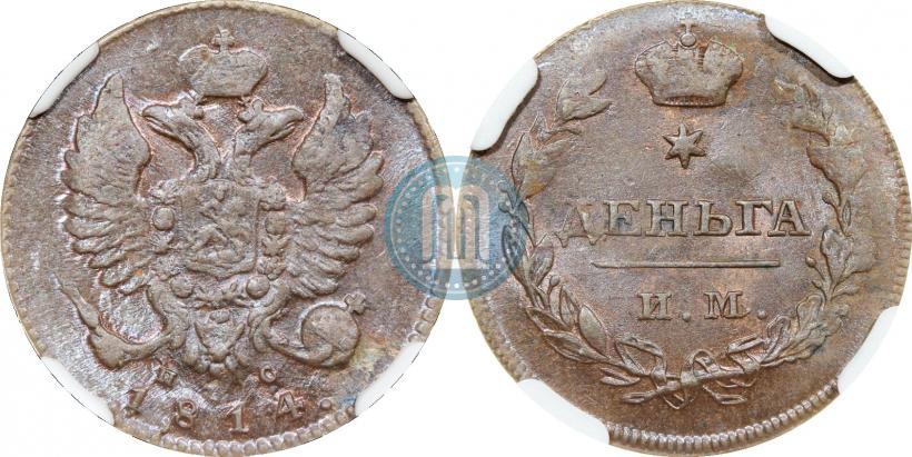 Фото Деньга 1814 года ИМ-ПС 