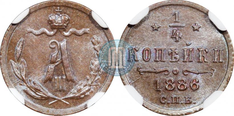 Picture 1/4 kopeck 1886 year СПБ 
