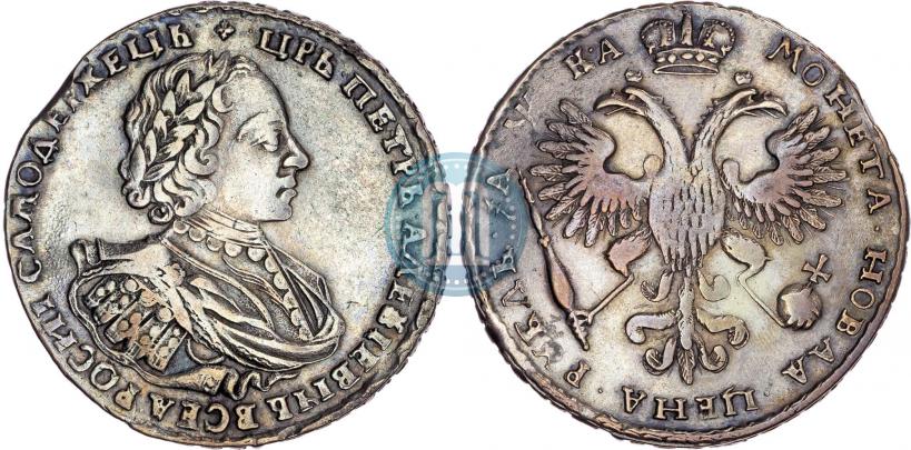 Фото 1 рубль 1721 года  "Портрет в наплечниках"