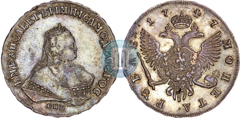Фото 1 рубль 1747 года СПБ 
