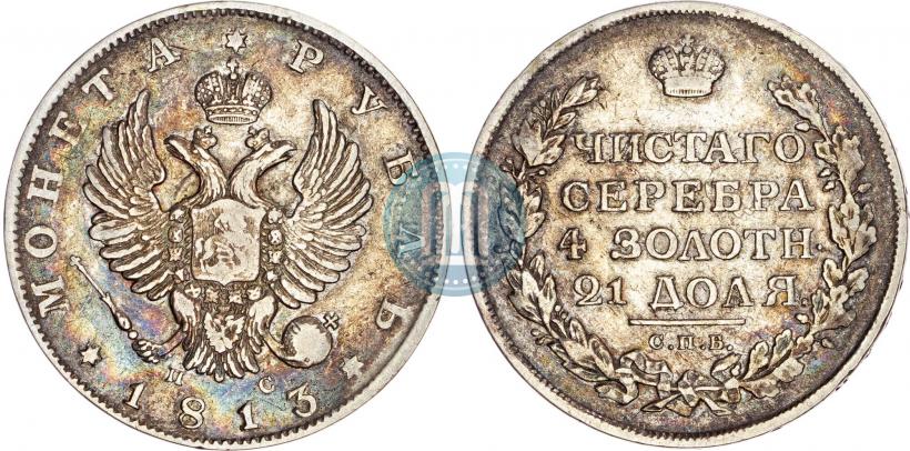 Фото 1 рубль 1813 года СПБ-ПС 