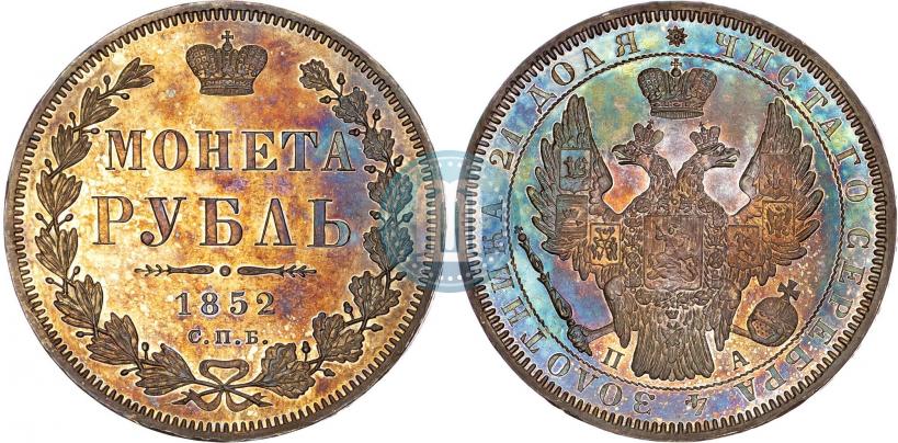 Фото 1 рубль 1852 года СПБ-ПА 