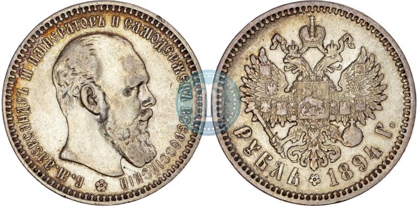 Picture 1 rouble 1894 year (АГ) 