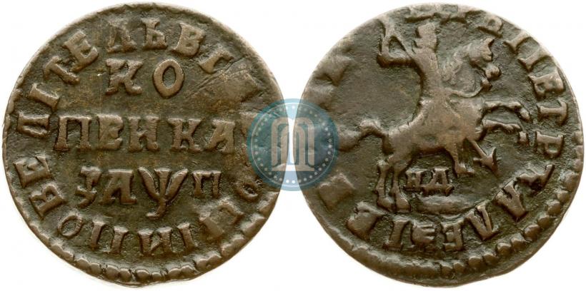 Фото 1 копейка 1713 года НД 