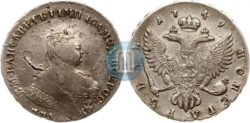 Фото 1 рубль 1749 года ММД 