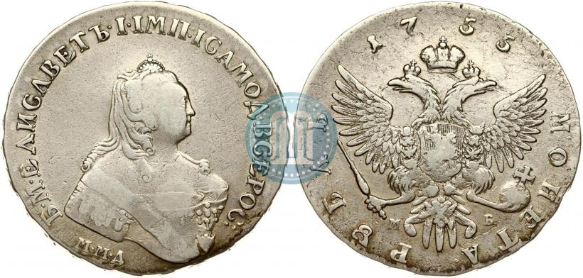 Фото 1 рубль 1755 года ММД-МБ 