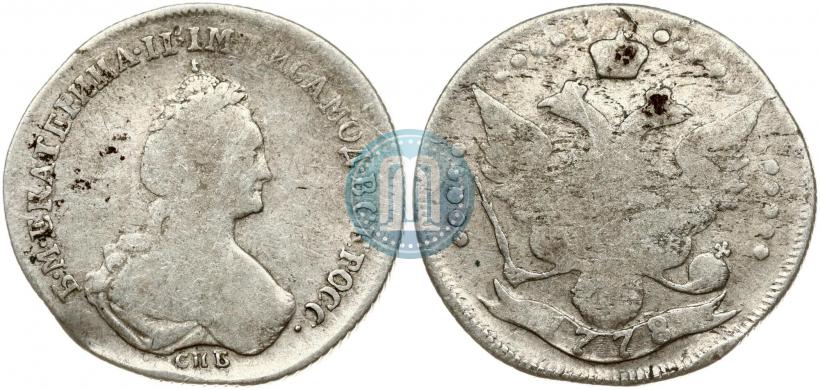 Фото 20 копеек 1778 года СПБ 