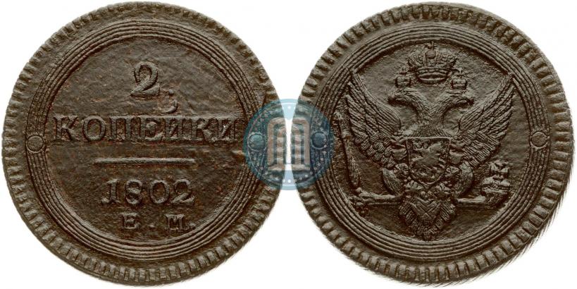 Picture 2 kopecks 1802 year ЕМ 