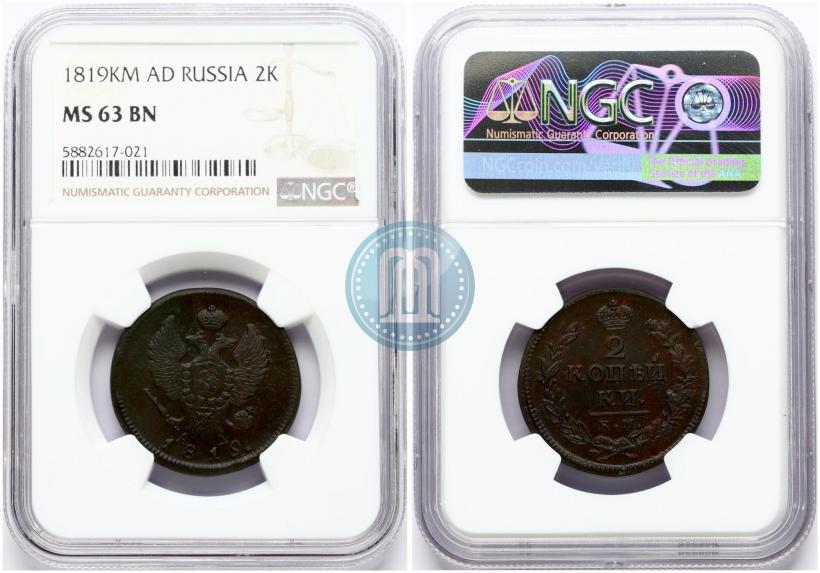 Фото 2 копейки 1819 года КМ-АД 