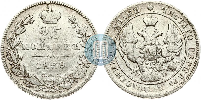Фото 25 копеек 1839 года СПБ-НГ 