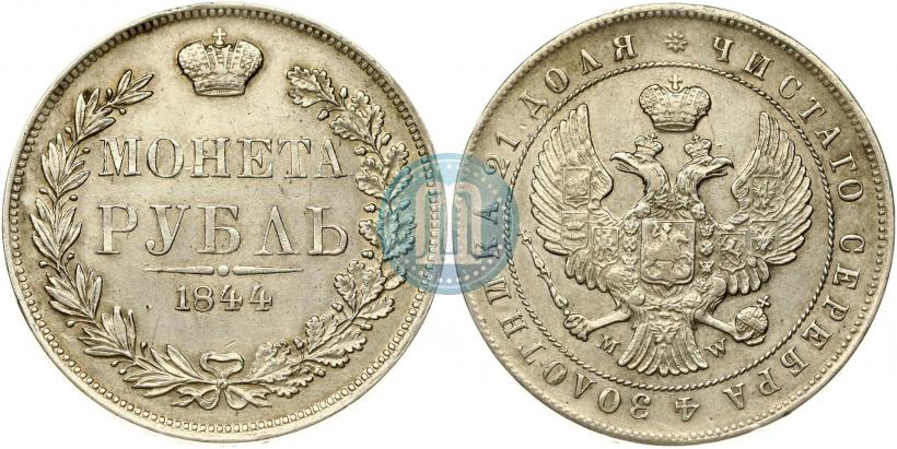 Picture 1 rouble 1844 year MW 