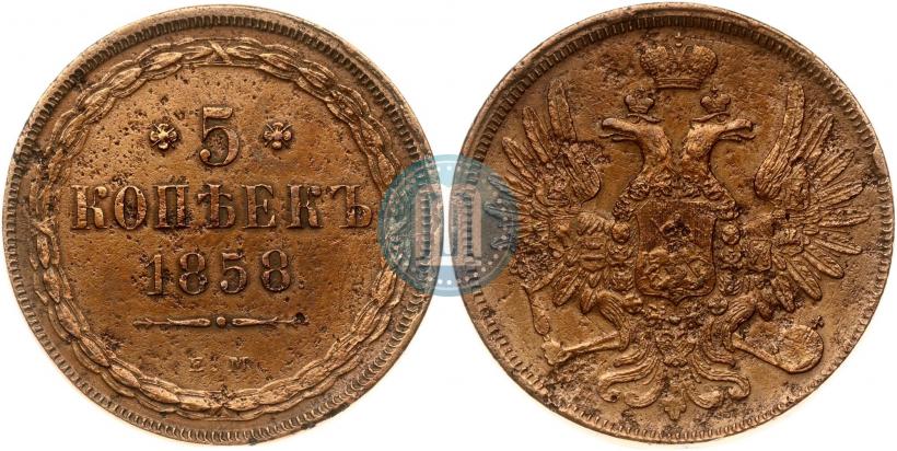 Picture 5 kopecks 1858 year ЕМ "Type of 1849-1857"