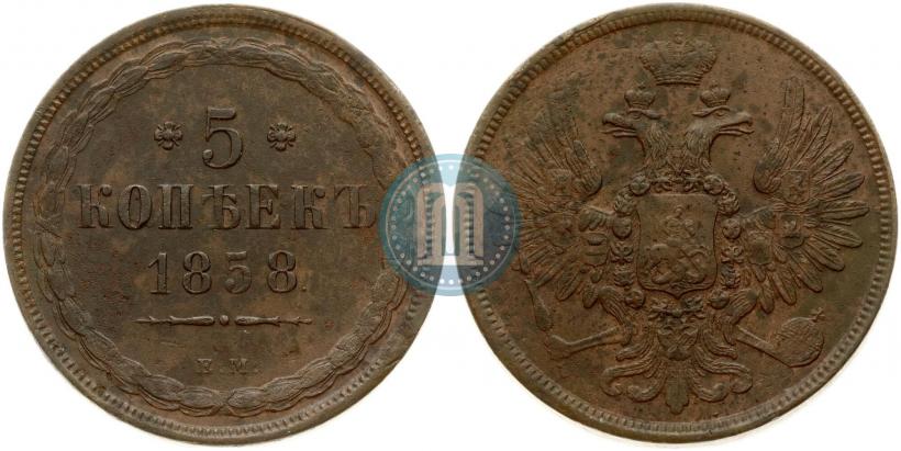 Picture 5 kopecks 1858 year ЕМ "Type of 1849-1857"