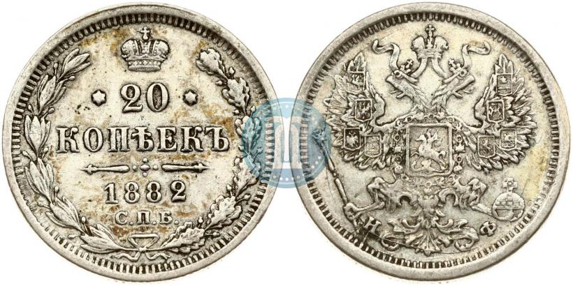 Picture 20 kopecks 1882 year СПБ-НФ 
