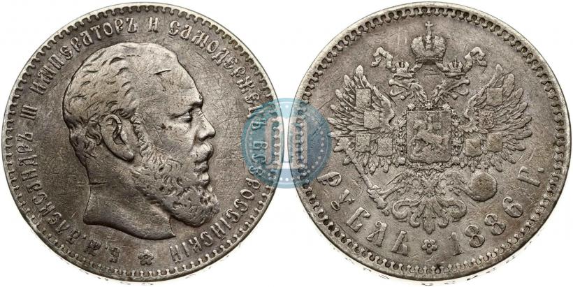 Picture 1 rouble 1886 year (АГ) 