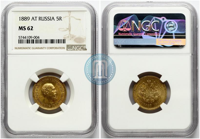 Picture 5 roubles 1889 year (АГ) 