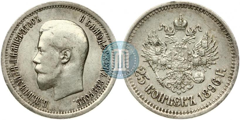 Picture 25 kopecks 1896 year  