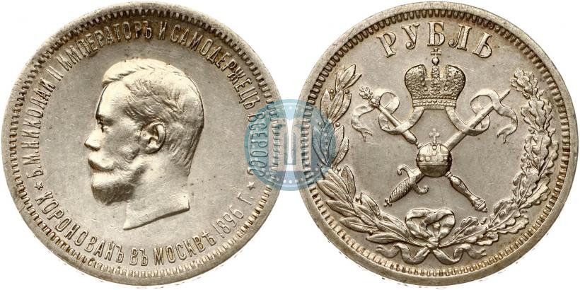 Picture 1 rouble 1896 year (АГ) "On the coronation of the Emperor Nicholas II"