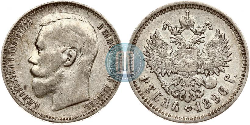 Picture 1 rouble 1896 year (АГ) 