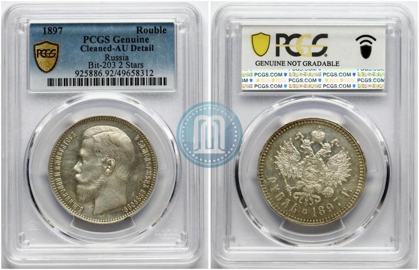 Picture 1 rouble 1897 year (**) 