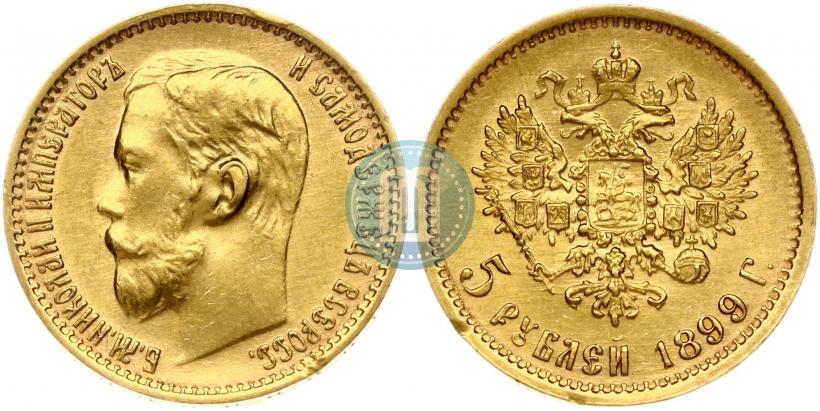 Picture 5 roubles 1899 year (ФЗ) 