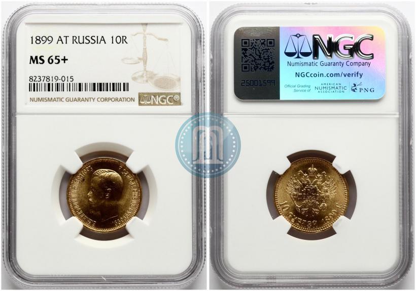 Picture 10 roubles 1899 year (АГ) 