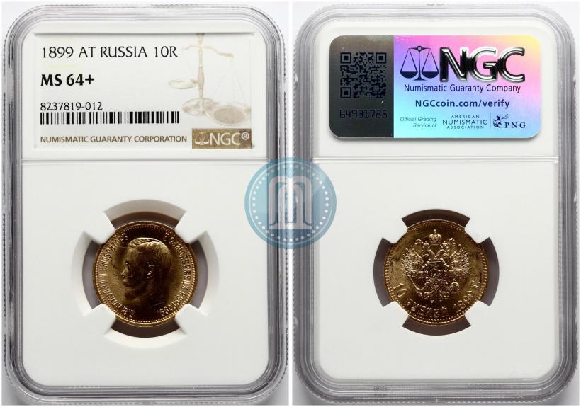 Picture 10 roubles 1899 year (АГ) 