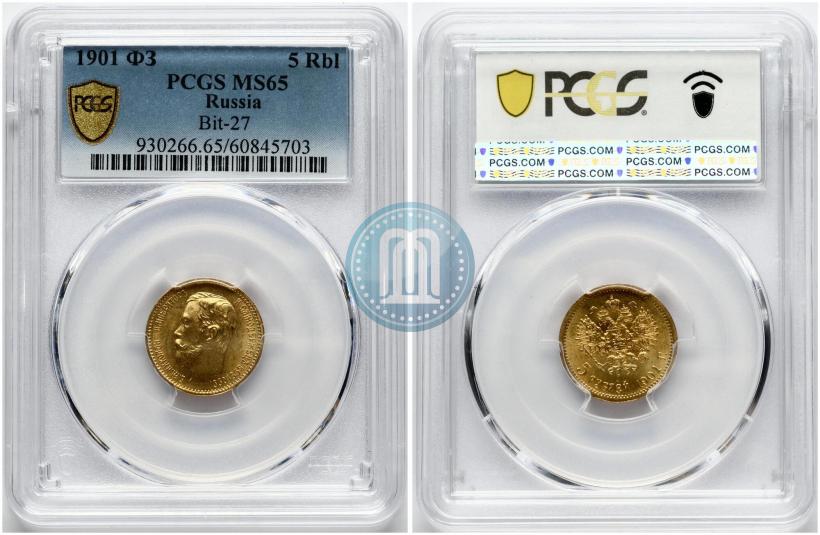 Picture 5 roubles 1901 year (ФЗ) 